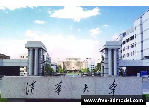 清华大学32号宿舍楼：青春与梦想的摇篮