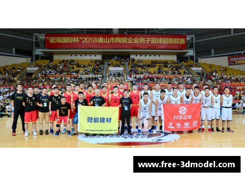 球盟会11总决赛：NBA巅峰对决与历史辉煌