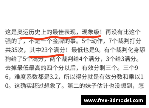 球盟会官网跳水冠军全红婵的成长之路：字迹背后的故事