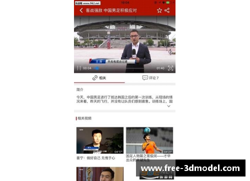 球盟会官网CCTV5直播！中国队迎世预赛生死战，抢3分晋级，韩国隔空助攻 - 副本